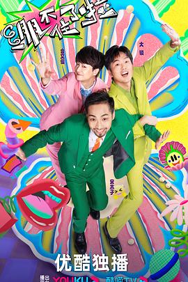 免费在线亚洲黄网站海报剧照