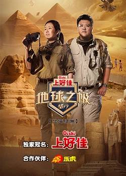 回廊亭在线完整版海报剧照