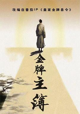 伦理光棍完整版海报剧照