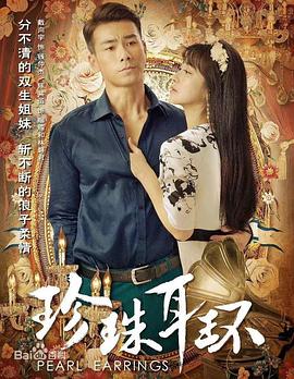 妹纸动得厉害海报剧照