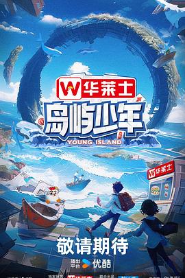 生死网海报剧照