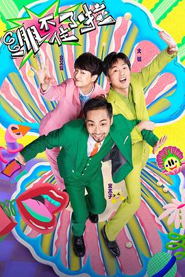 网剧我叫赵甲第海报剧照