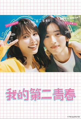 青春学习海报剧照