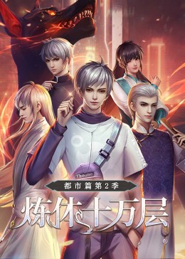 人人操操人人百逼图海报剧照