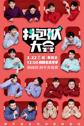 蒂亚老人公寓海报剧照