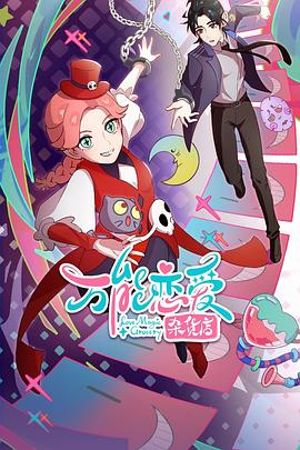 亚洲中文字幕日产乱码久久海报剧照