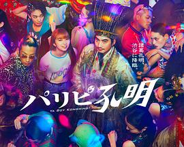 亚洲大鸡吧网海报剧照