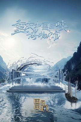 抢救社会完整版海报剧照