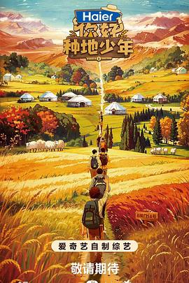 杜鹃山全部海报剧照