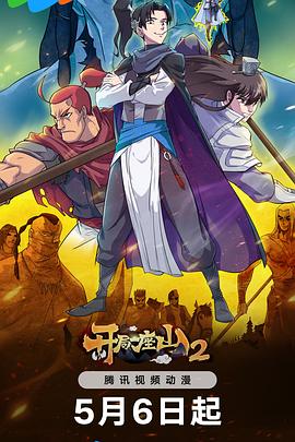 爱来爱去电影海报剧照