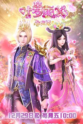 爱情的后裔观看海报剧照