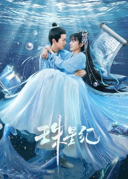 今天上影什么海报剧照