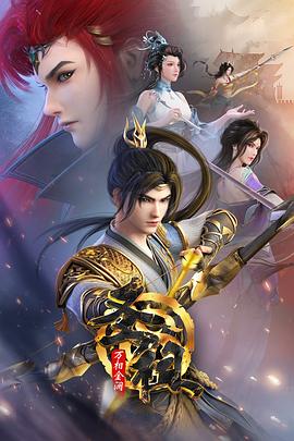 中国十八禁榜单海报剧照