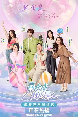 全球最好的学院海报剧照