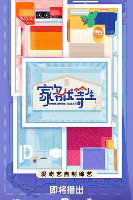 飞刀外传海报剧照